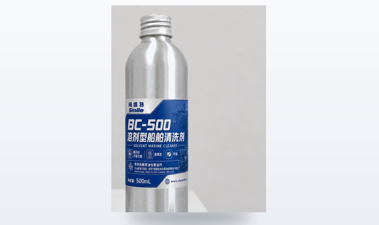 溶剂型船舶清洗剂 BC-500 | Solvent Marine Cleaner BC-500