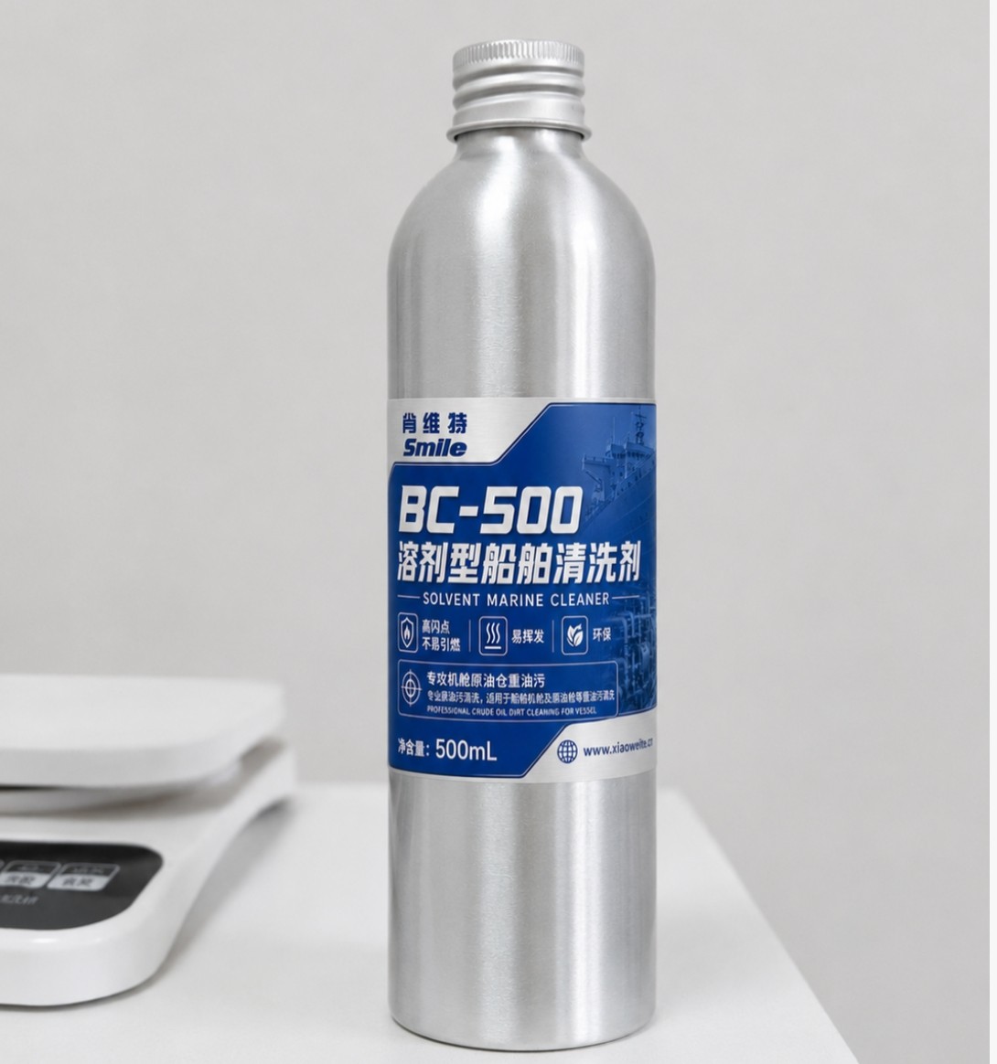 溶剂型船舶清洗剂 BC-500产品展示